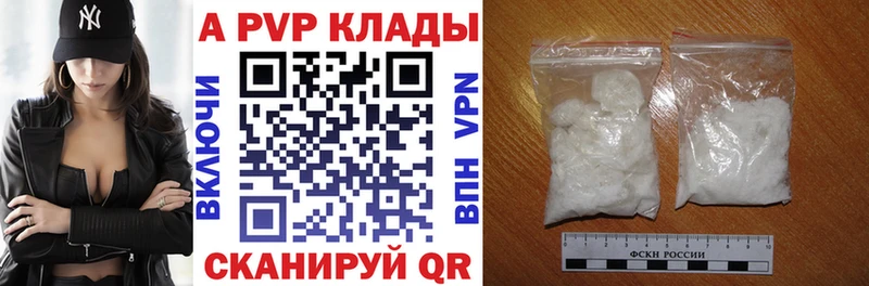 A PVP кристаллы  Бирюч 