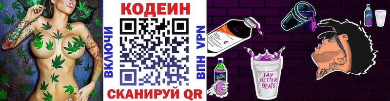 Кодеиновый сироп Lean напиток Lean (лин)  купить  сайты  Бирюч 