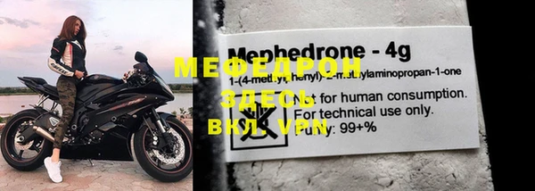 мефедрон мука Щигры