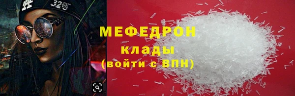 мефедрон мука Щигры