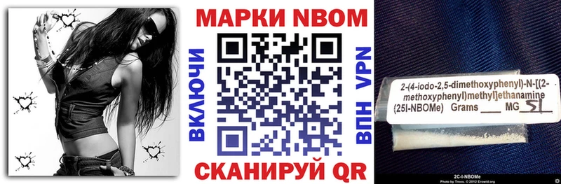 Марки 25I-NBOMe 1500мкг  Бирюч 